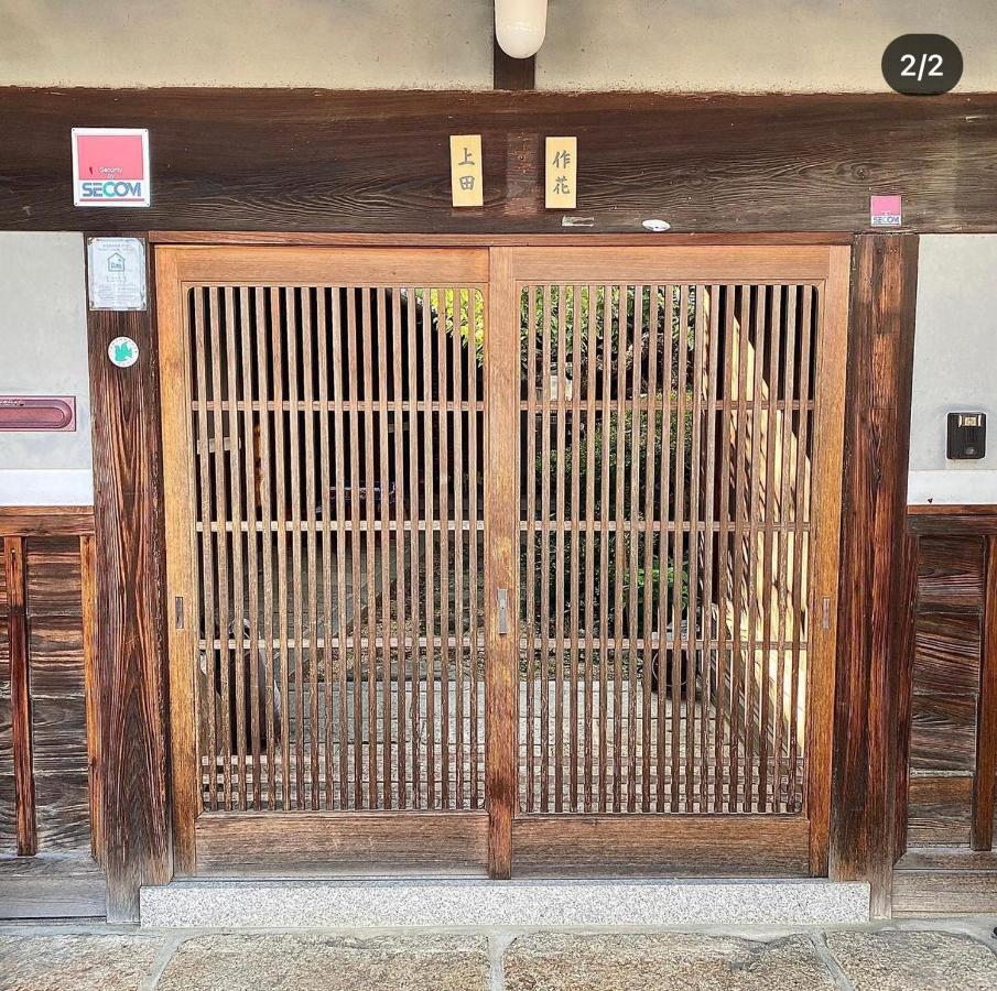 古民家民泊かえるて